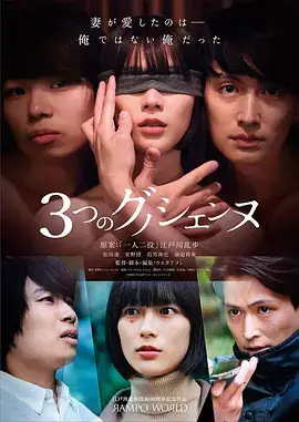 山手线日记 日剧海报